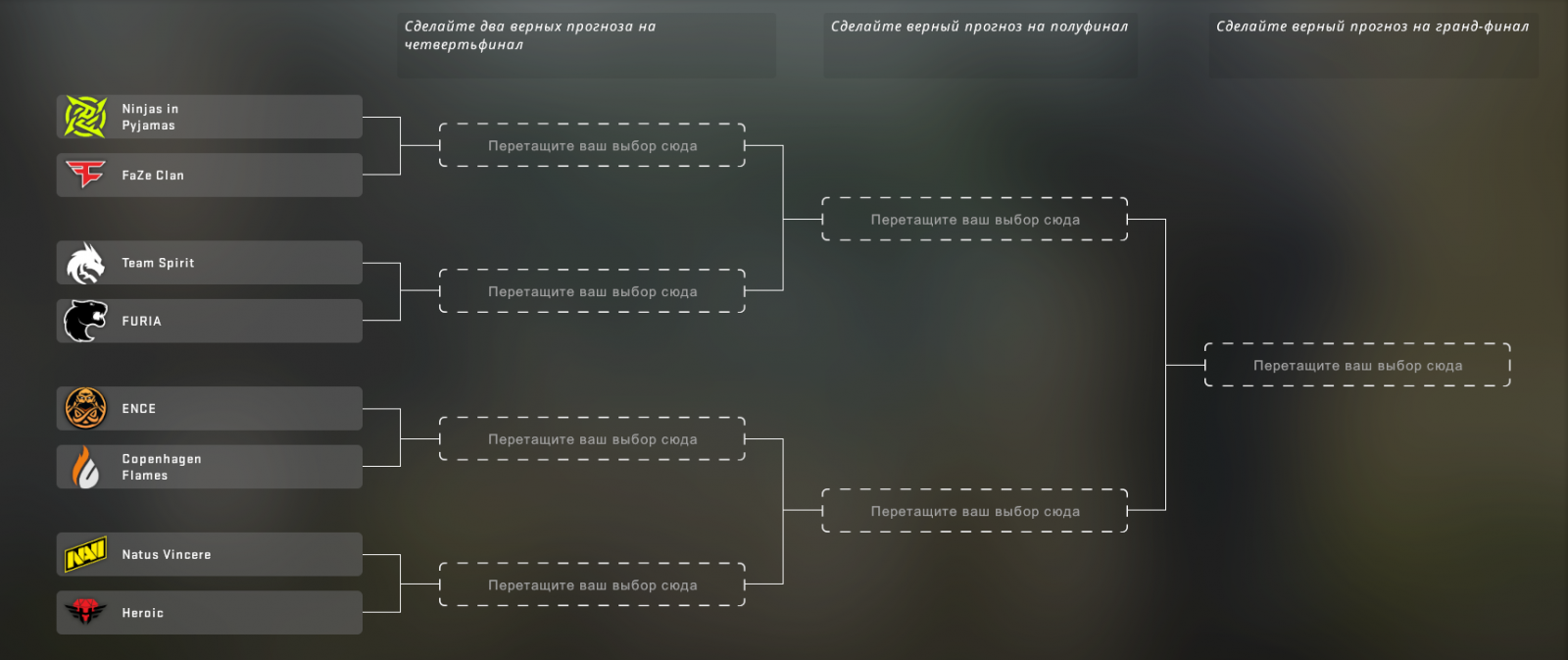 Сетка МАЖОРА 2022. PGL Major Antwerp 2022 сетка турнирная. Турнирная сетка дота 2. Antwerp 2022 сетка.