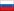 Россия, Russia, RU